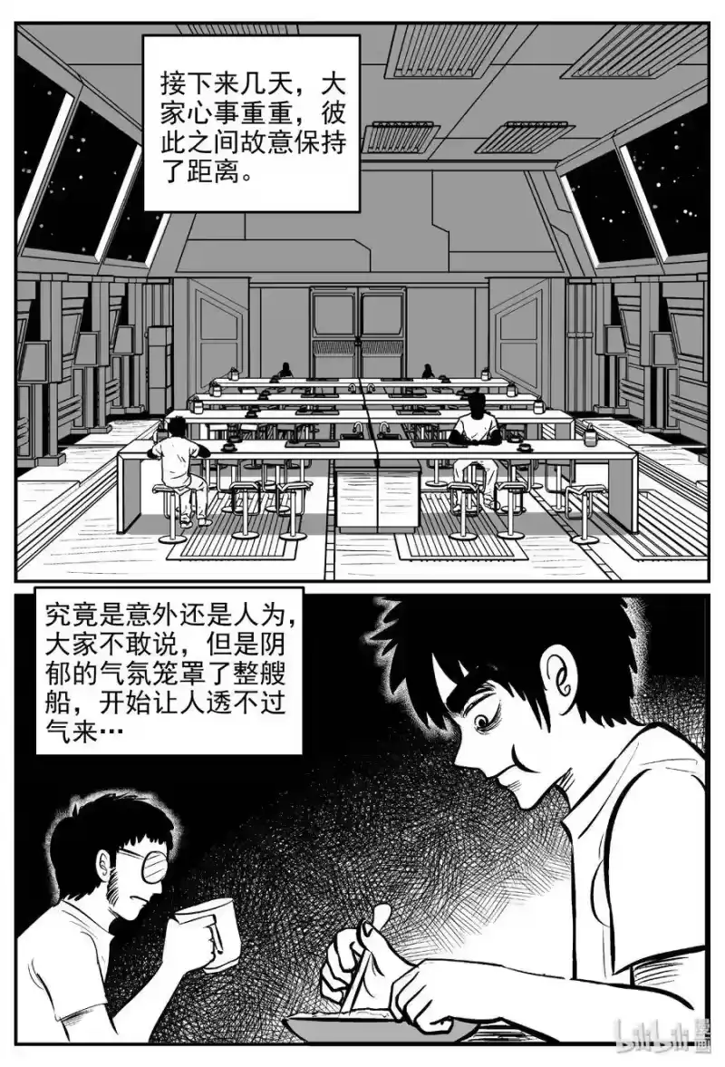 小智怪谈_h 460 诡域之星 第7页
