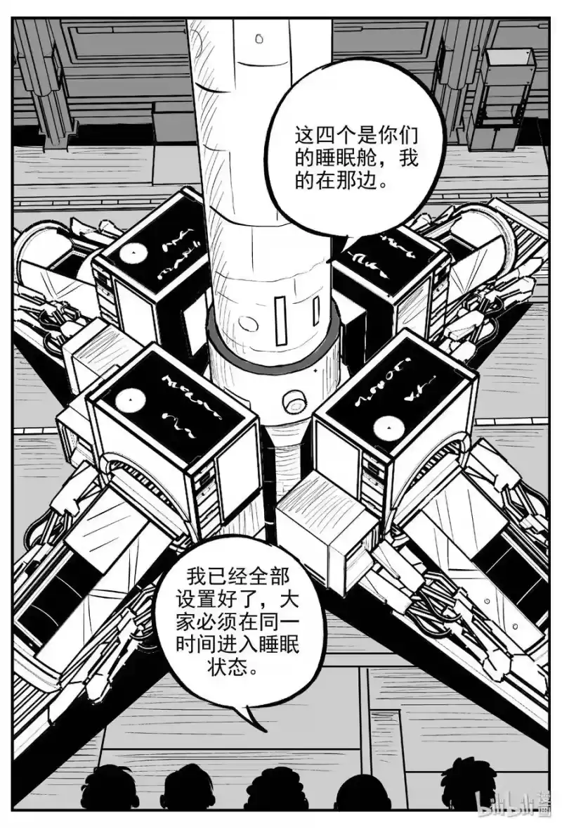 小智怪谈_h 461 诡域之星 第1页