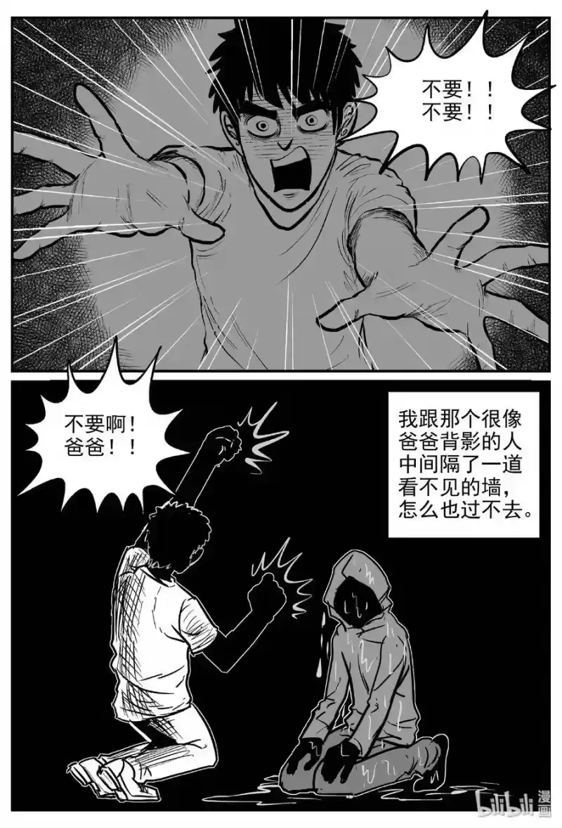 小智怪谈_h 461 诡域之星 第10页