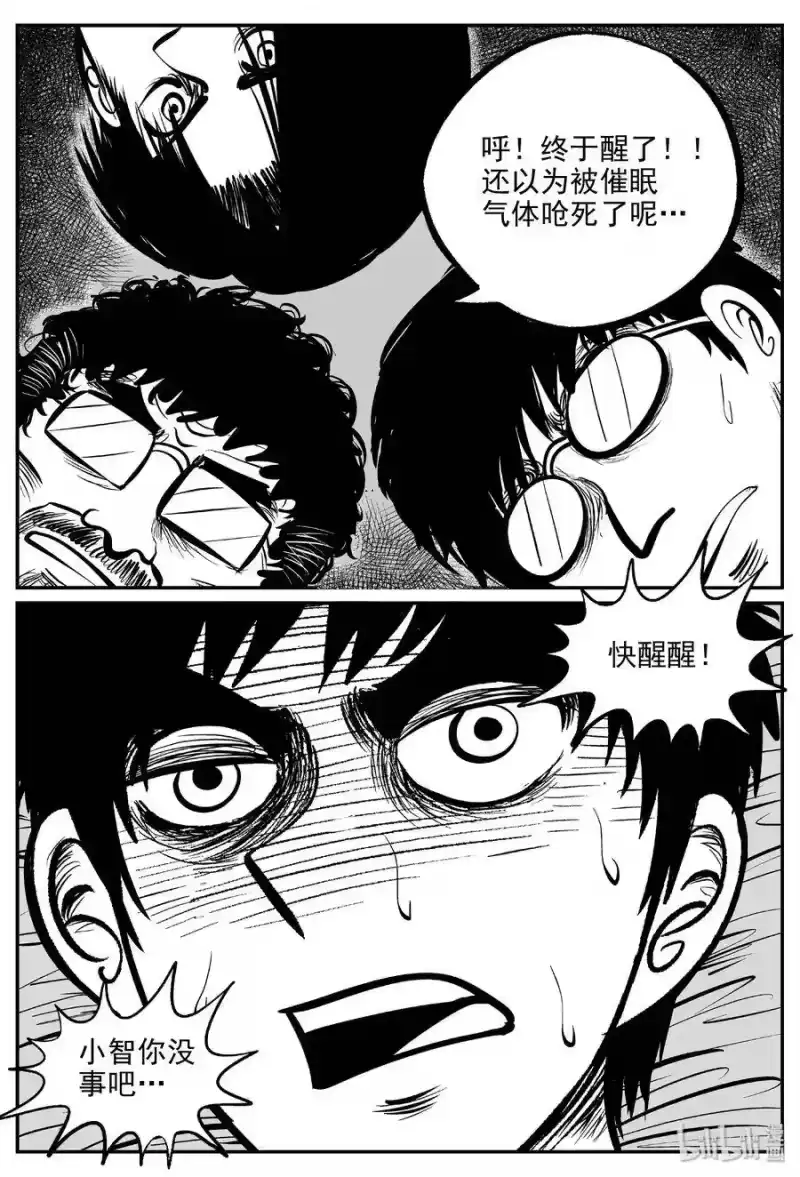 小智怪谈_h 461 诡域之星 第16页