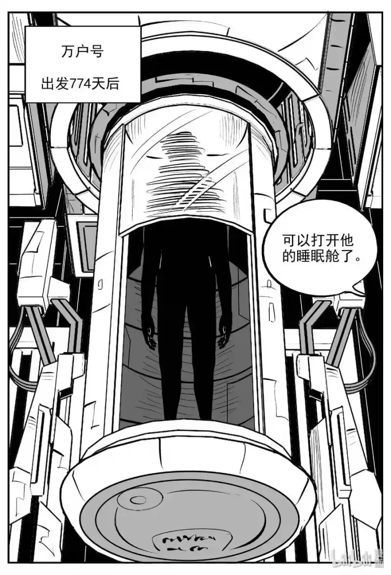小智怪谈_h 461 诡域之星 第17页