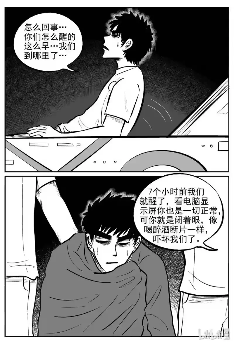 小智怪谈_h 461 诡域之星 第18页