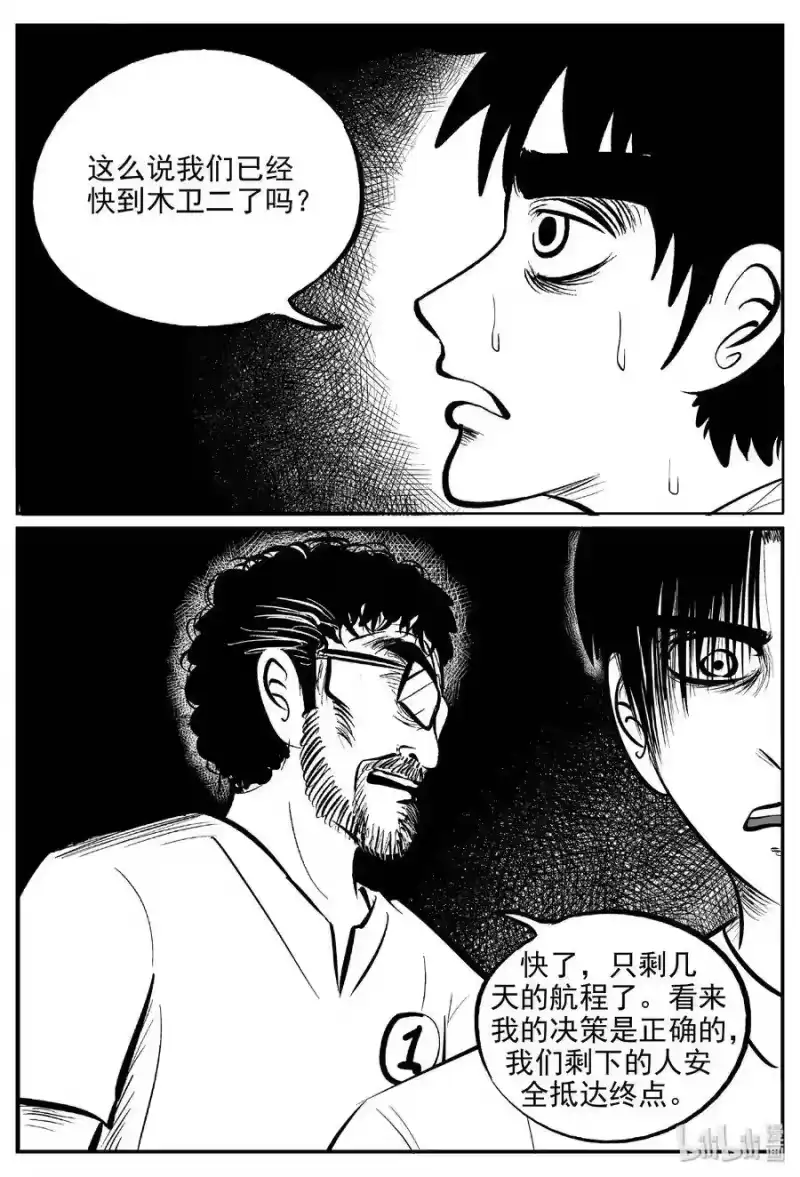 小智怪谈_h 461 诡域之星 第19页