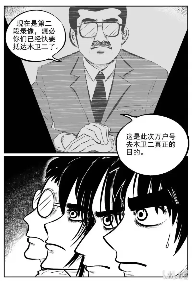 小智怪谈_h 461 诡域之星 第21页