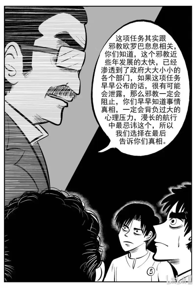 小智怪谈_h 461 诡域之星 第22页