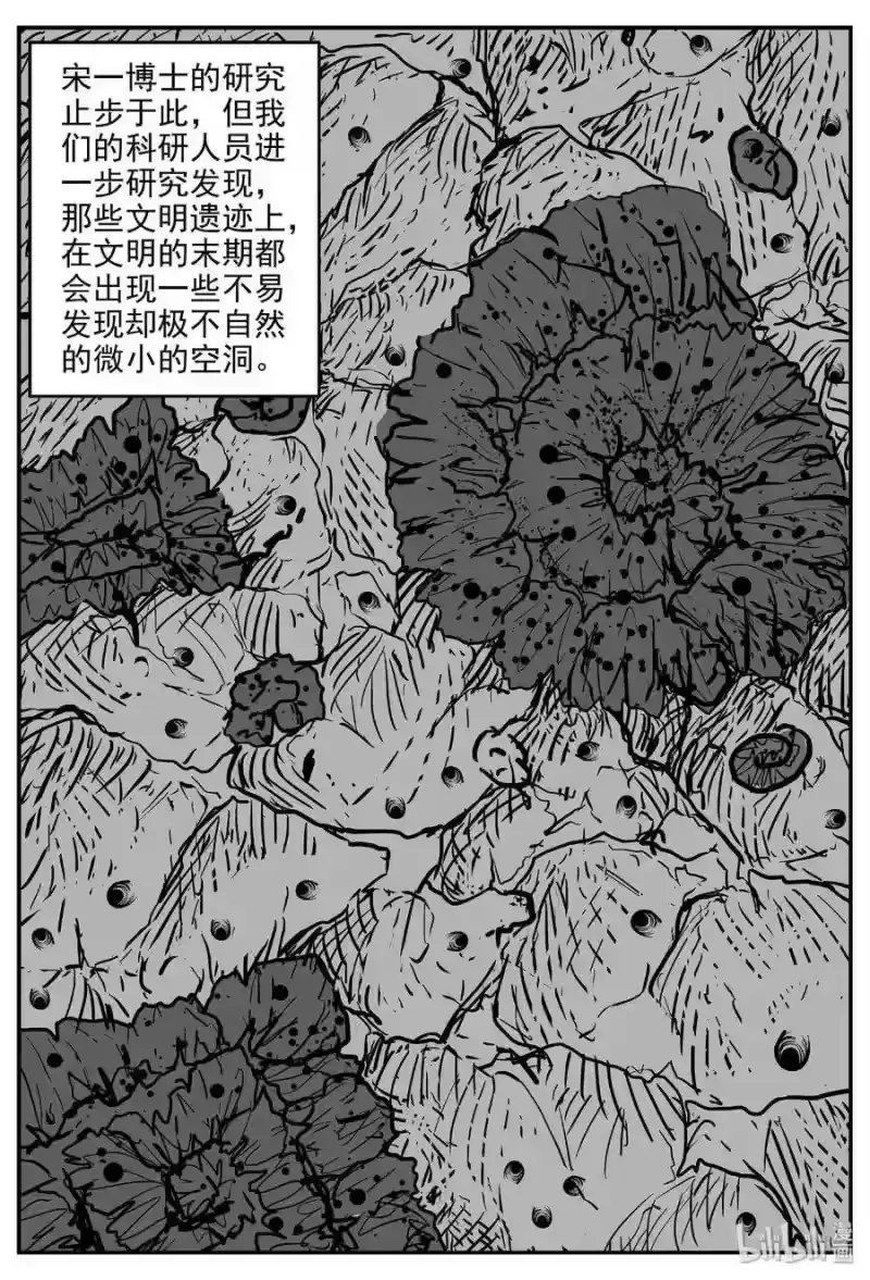 小智怪谈_h 461 诡域之星 第28页