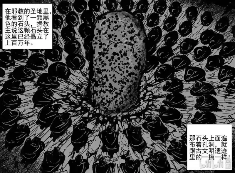小智怪谈_h 461 诡域之星 第31页