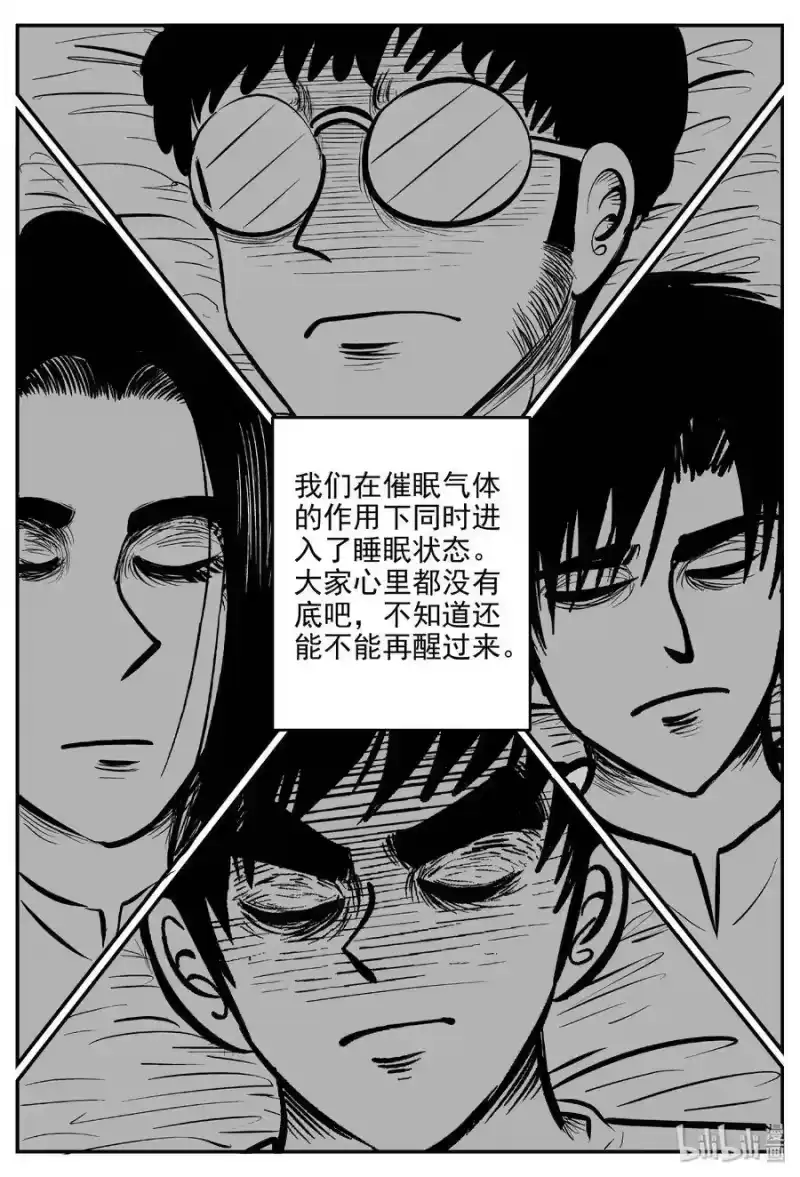 小智怪谈_h 461 诡域之星 第4页
