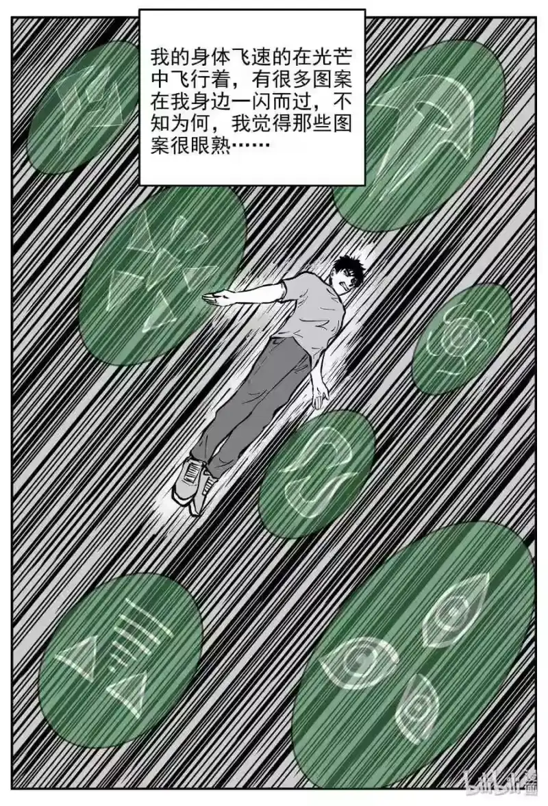 小智怪谈_h 461 诡域之星 第6页