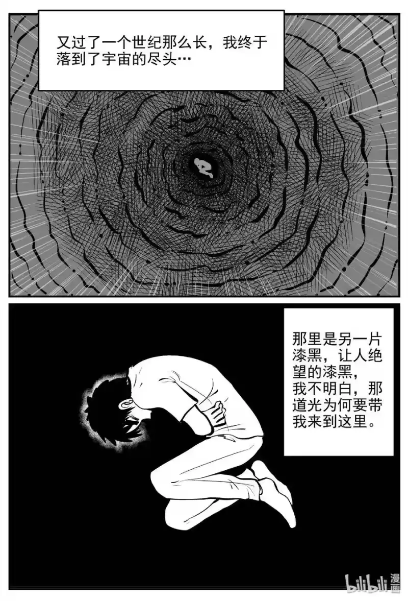 小智怪谈_h 461 诡域之星 第7页