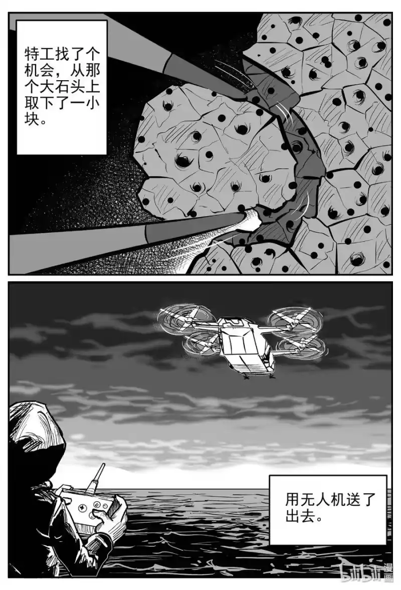小智怪谈_h 462 诡域之星 第1页