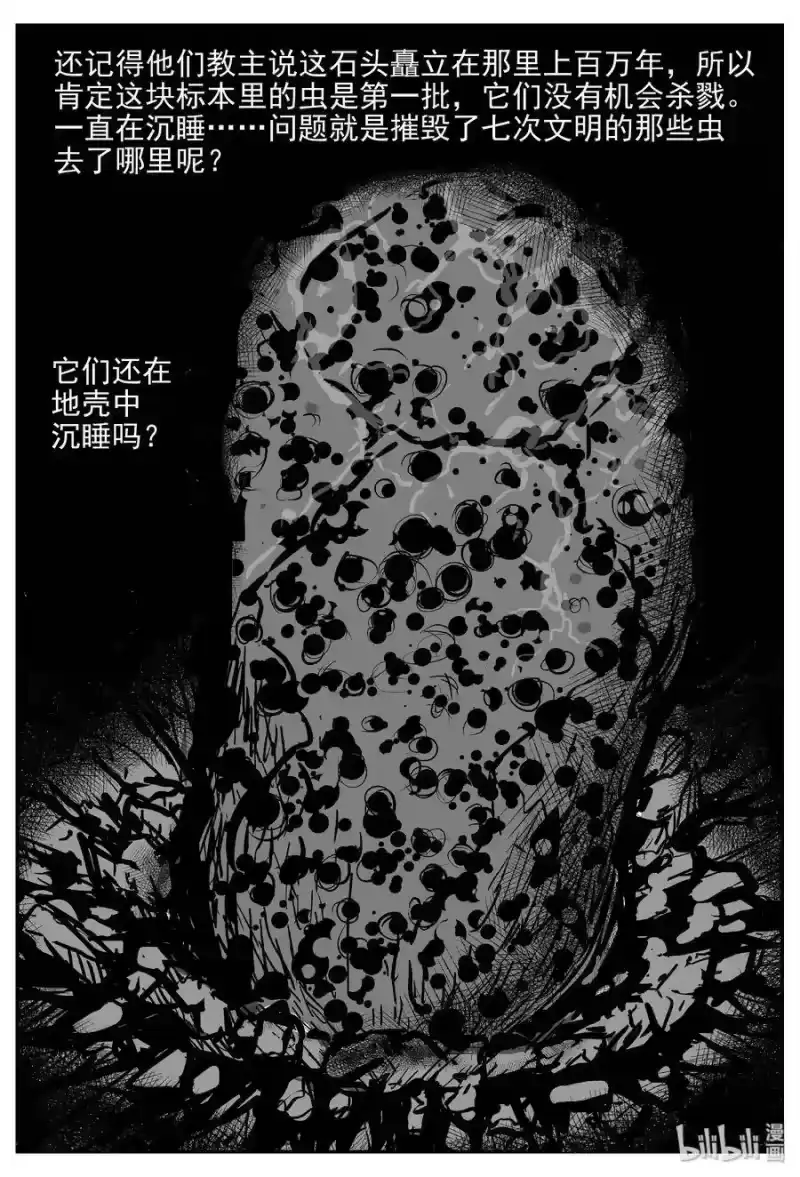 小智怪谈_h 462 诡域之星 第10页