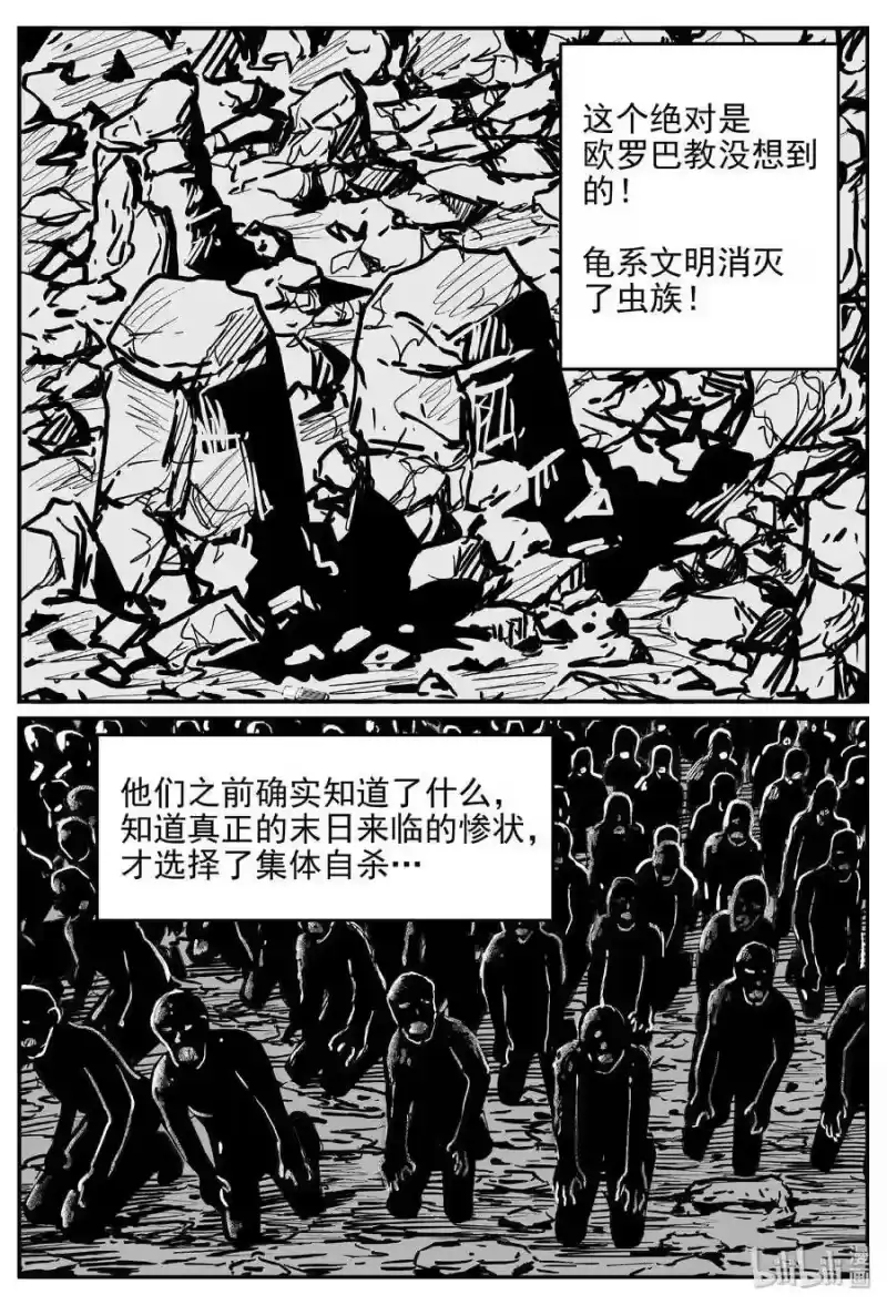 小智怪谈_h 462 诡域之星 第13页