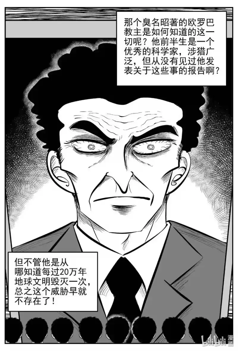 小智怪谈_h 462 诡域之星 第14页