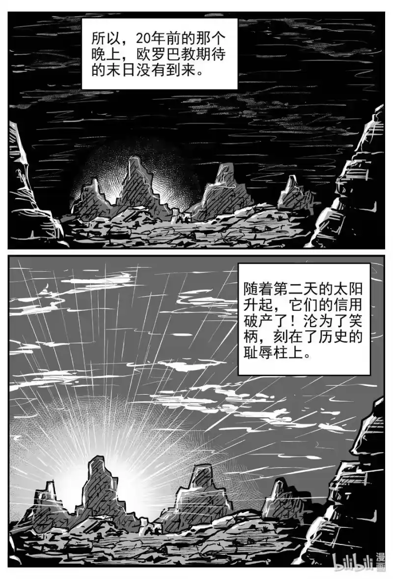 小智怪谈_h 462 诡域之星 第15页