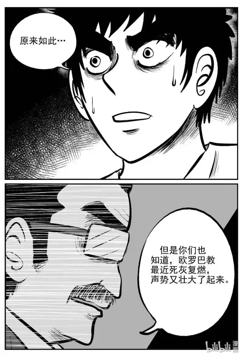 小智怪谈_h 462 诡域之星 第16页