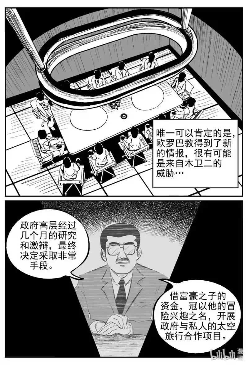 小智怪谈_h 462 诡域之星 第19页
