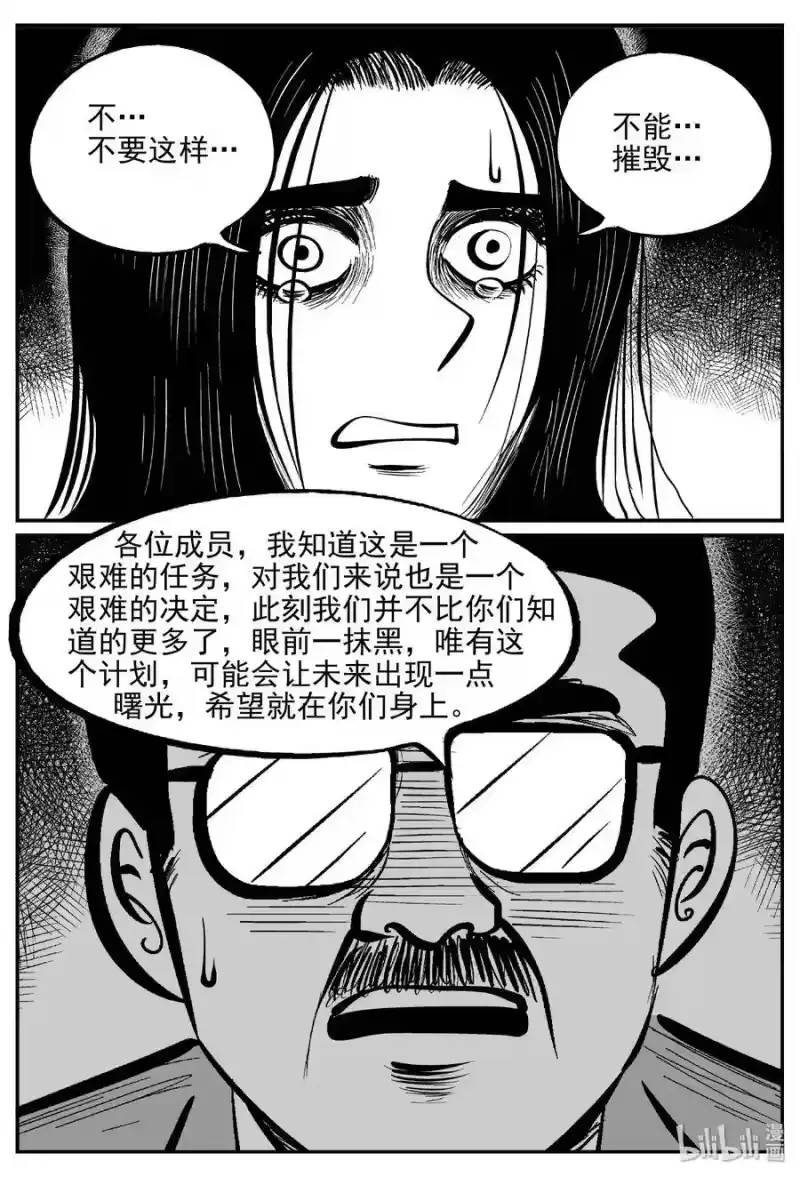 小智怪谈_h 462 诡域之星 第22页
