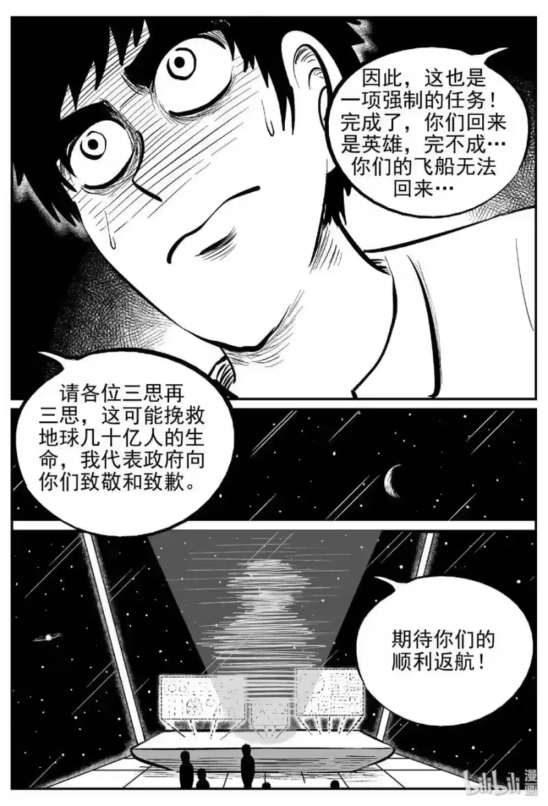 小智怪谈_h 462 诡域之星 第23页