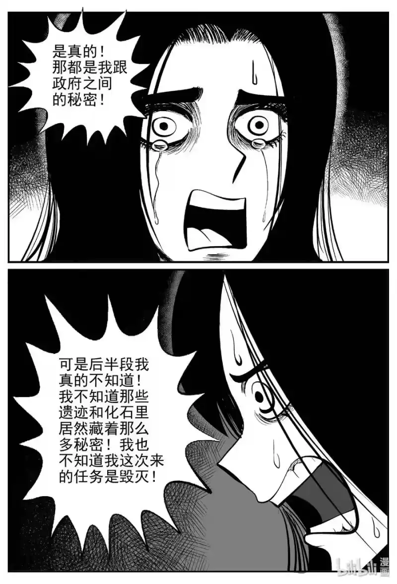 小智怪谈_h 462 诡域之星 第25页