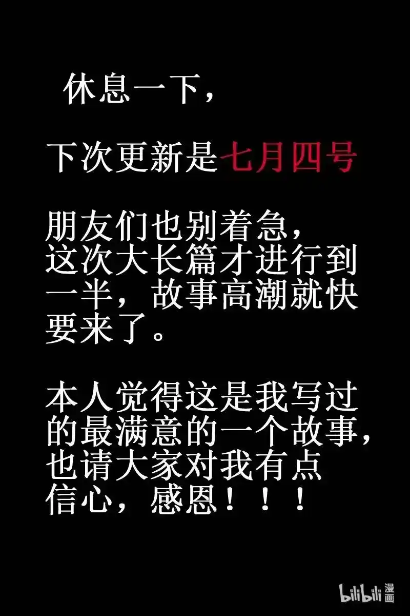 小智怪谈_h 462 诡域之星 第27页