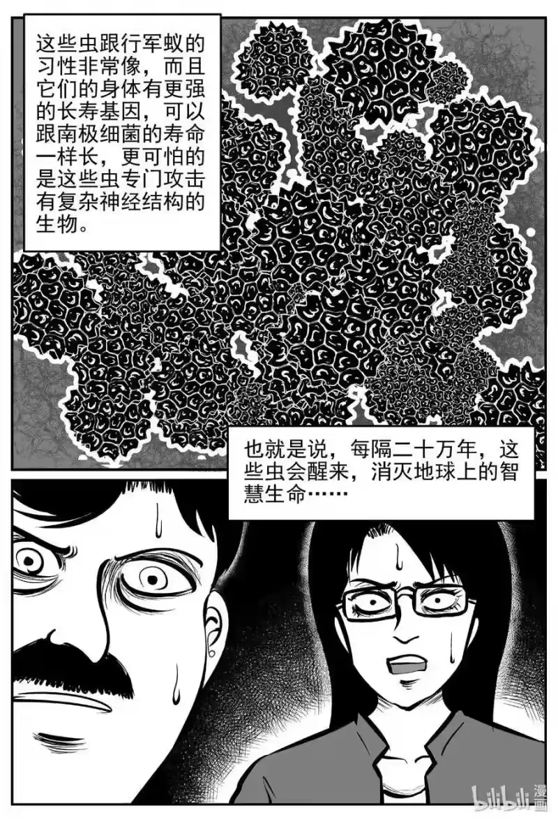 小智怪谈_h 462 诡域之星 第4页