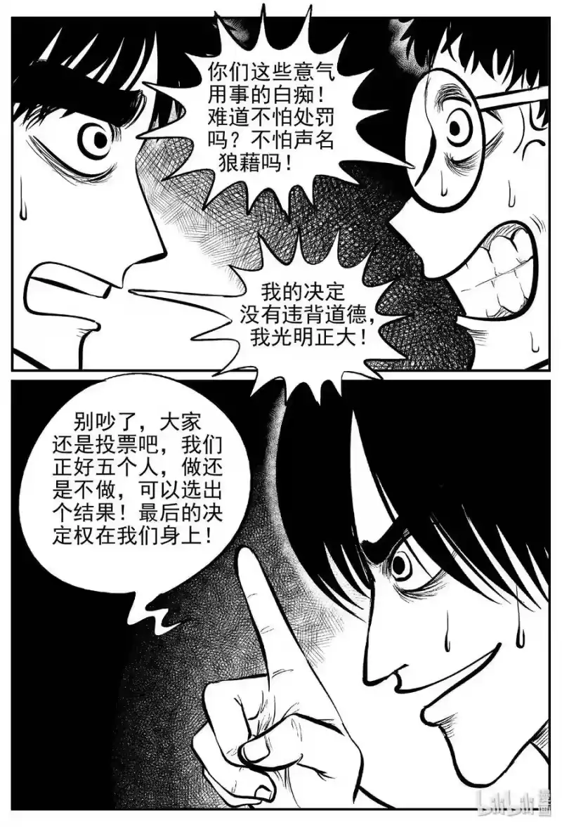 小智怪谈_h 463 诡域之星 第10页