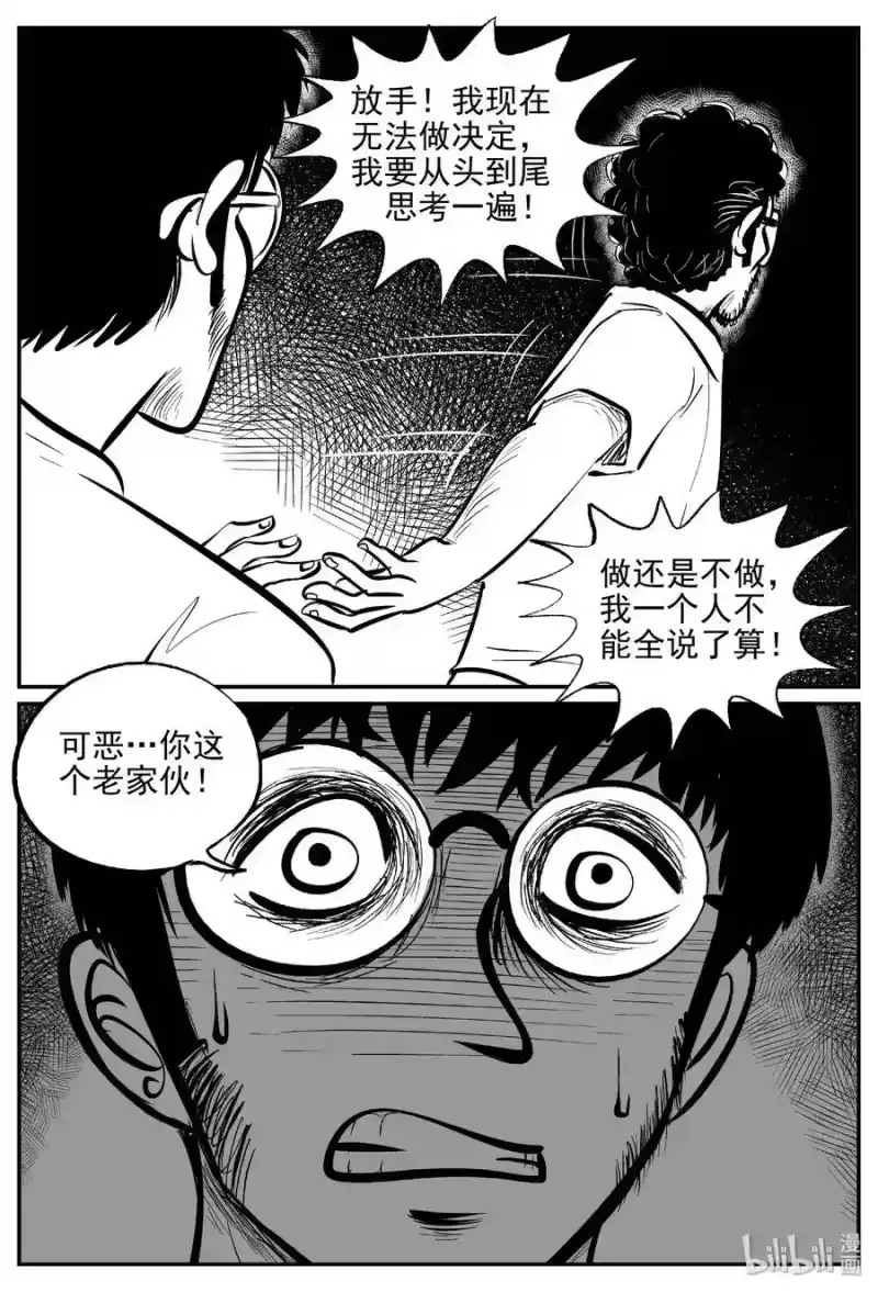 小智怪谈_h 463 诡域之星 第13页