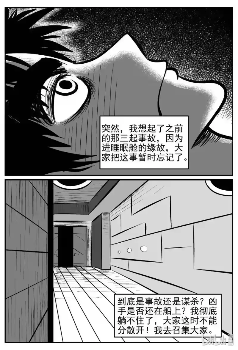 小智怪谈_h 463 诡域之星 第15页
