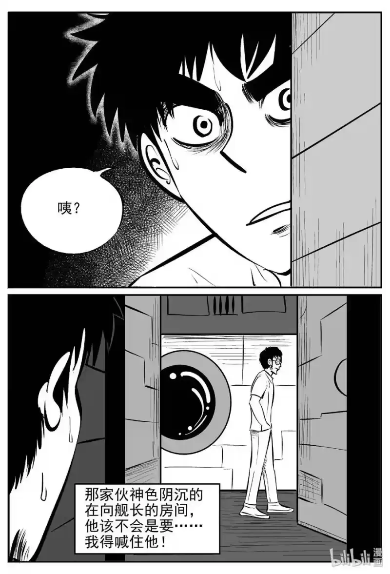 小智怪谈_h 463 诡域之星 第16页