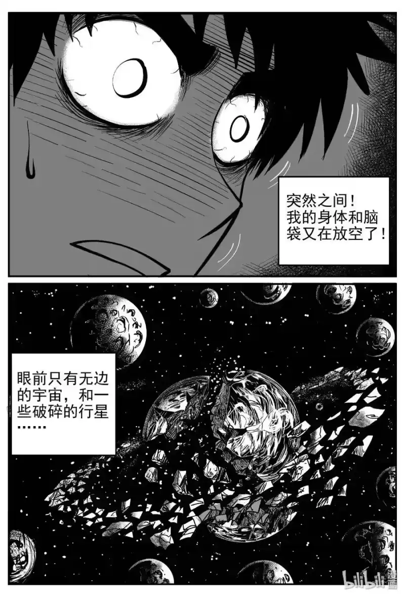小智怪谈_h 463 诡域之星 第17页