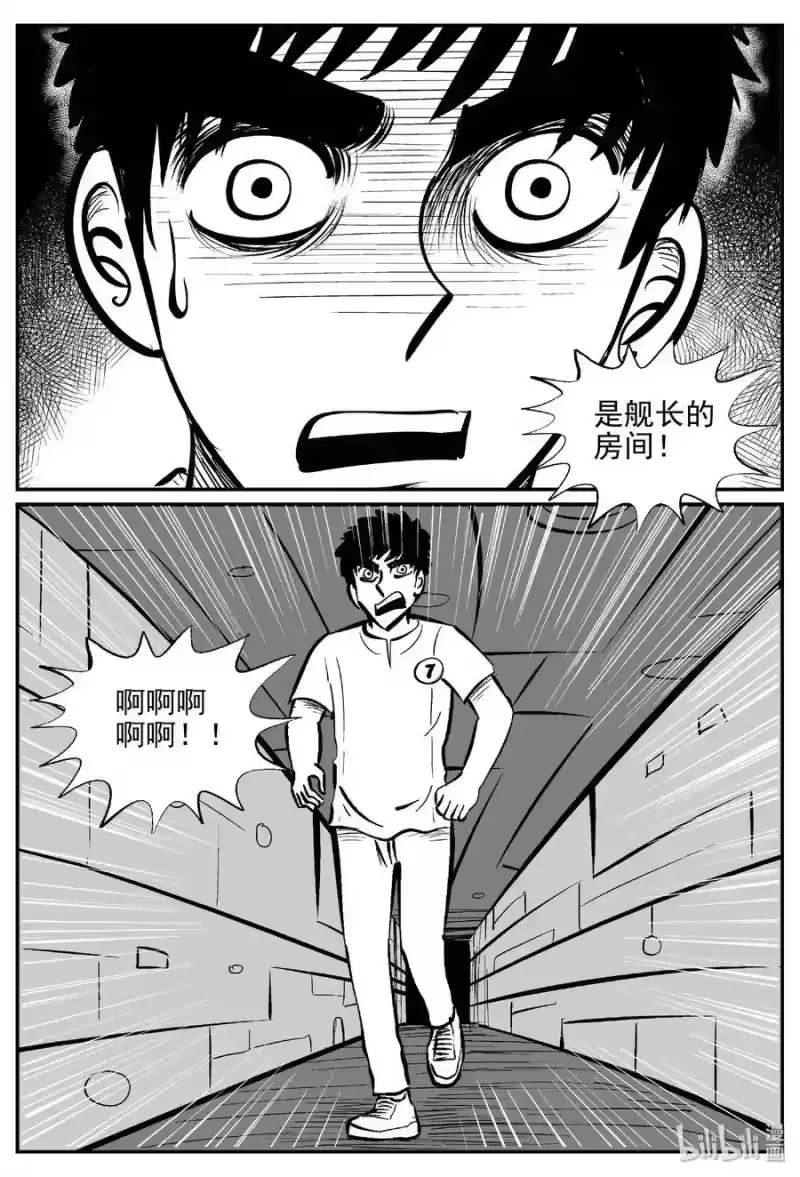 小智怪谈_h 463 诡域之星 第20页