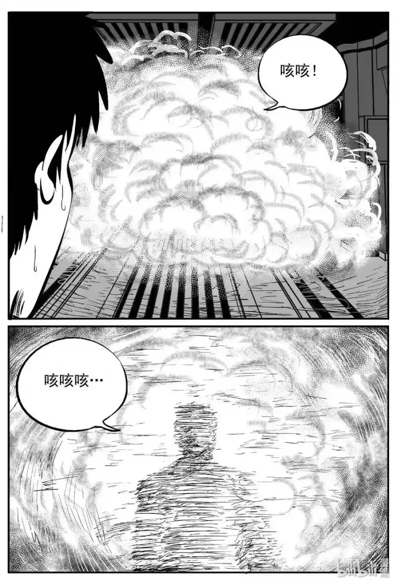 小智怪谈_h 463 诡域之星 第21页