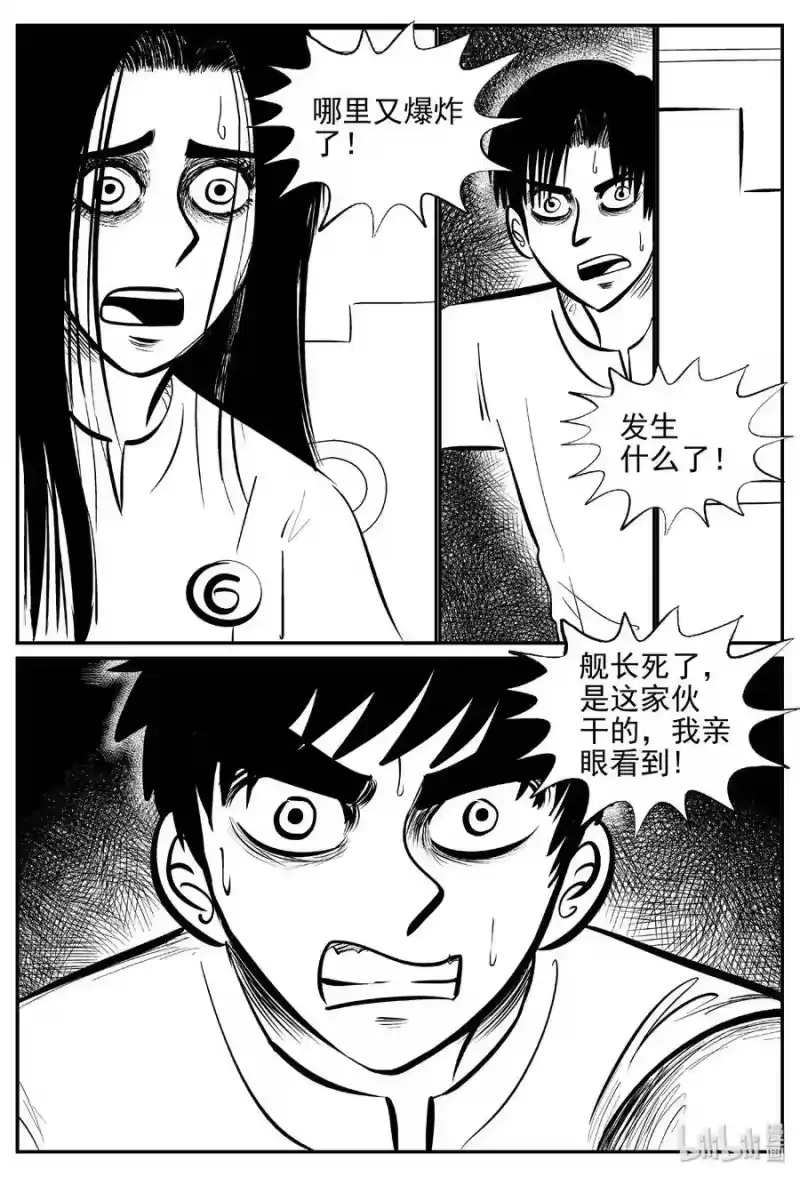 小智怪谈_h 463 诡域之星 第24页