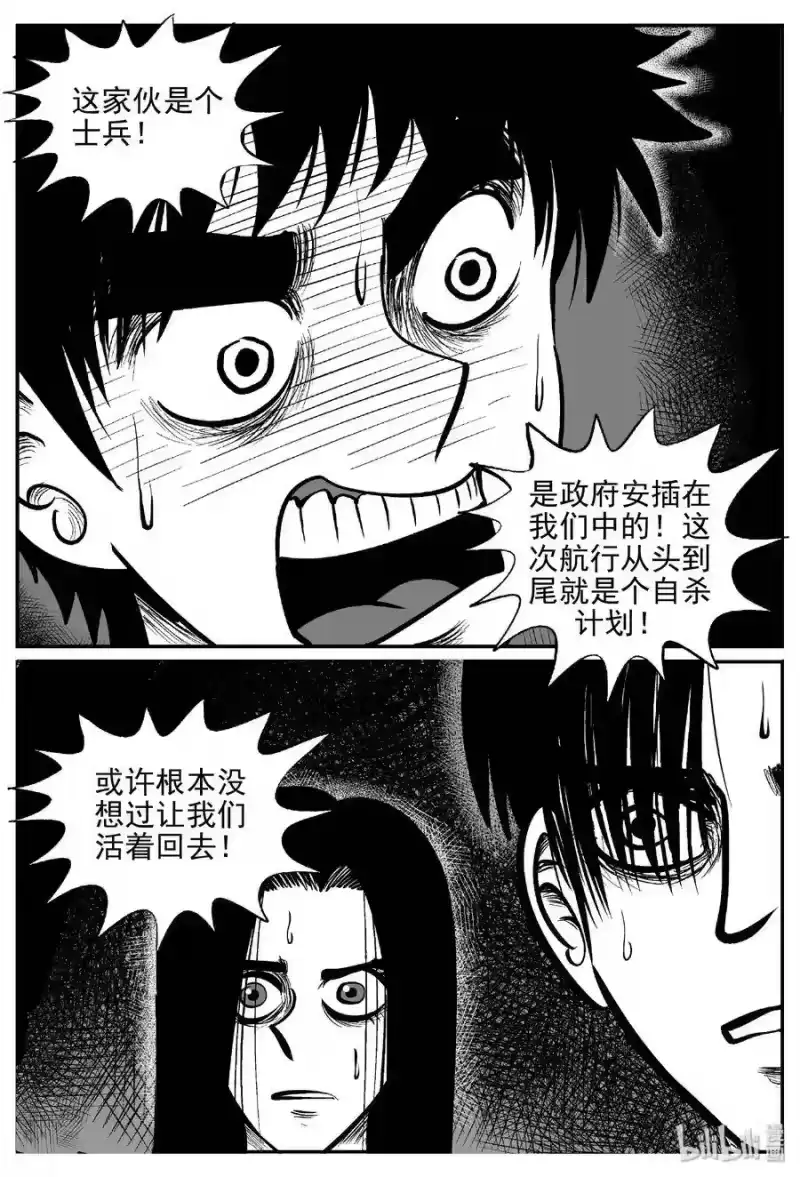 小智怪谈_h 463 诡域之星 第30页