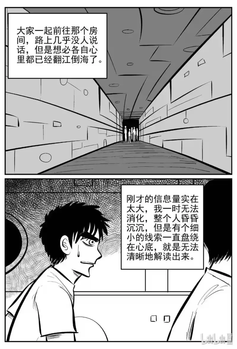 小智怪谈_h 463 诡域之星 第4页