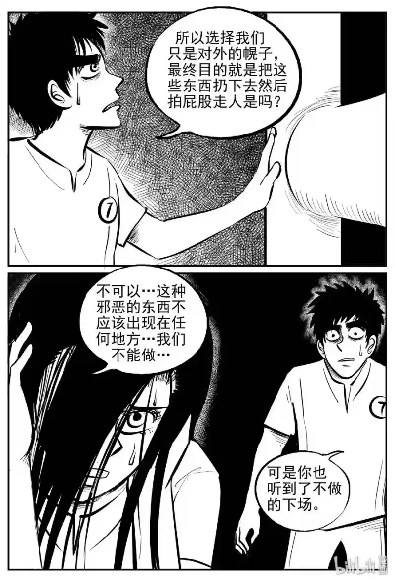 小智怪谈_h 463 诡域之星 第7页