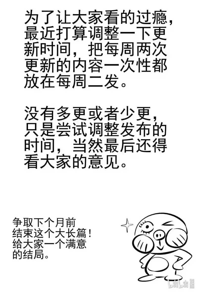 小智怪谈_h 464 诡域之星 第1页
