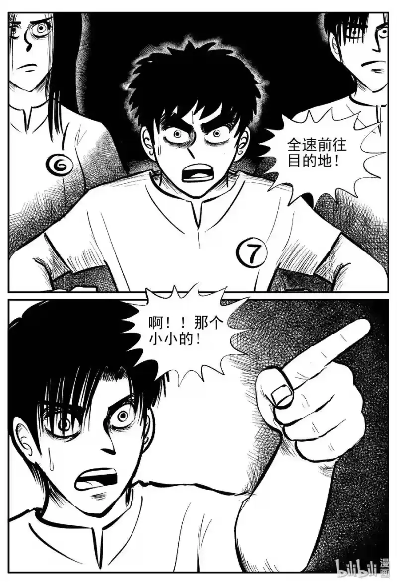 小智怪谈_h 464 诡域之星 第10页