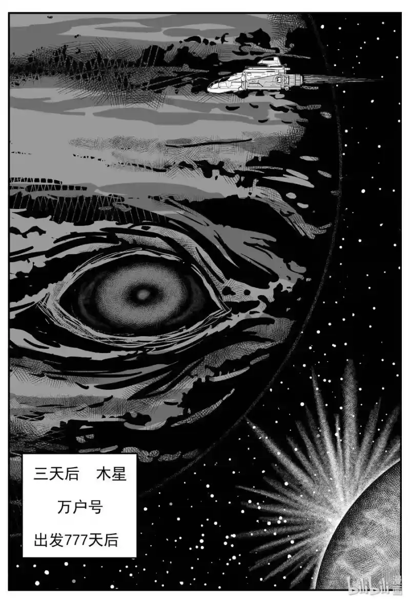 小智怪谈_h 464 诡域之星 第13页
