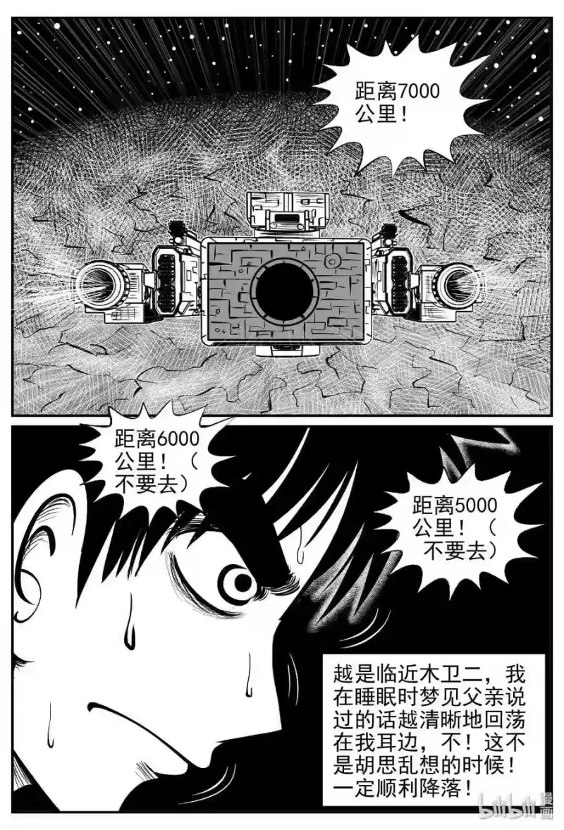 小智怪谈_h 464 诡域之星 第16页