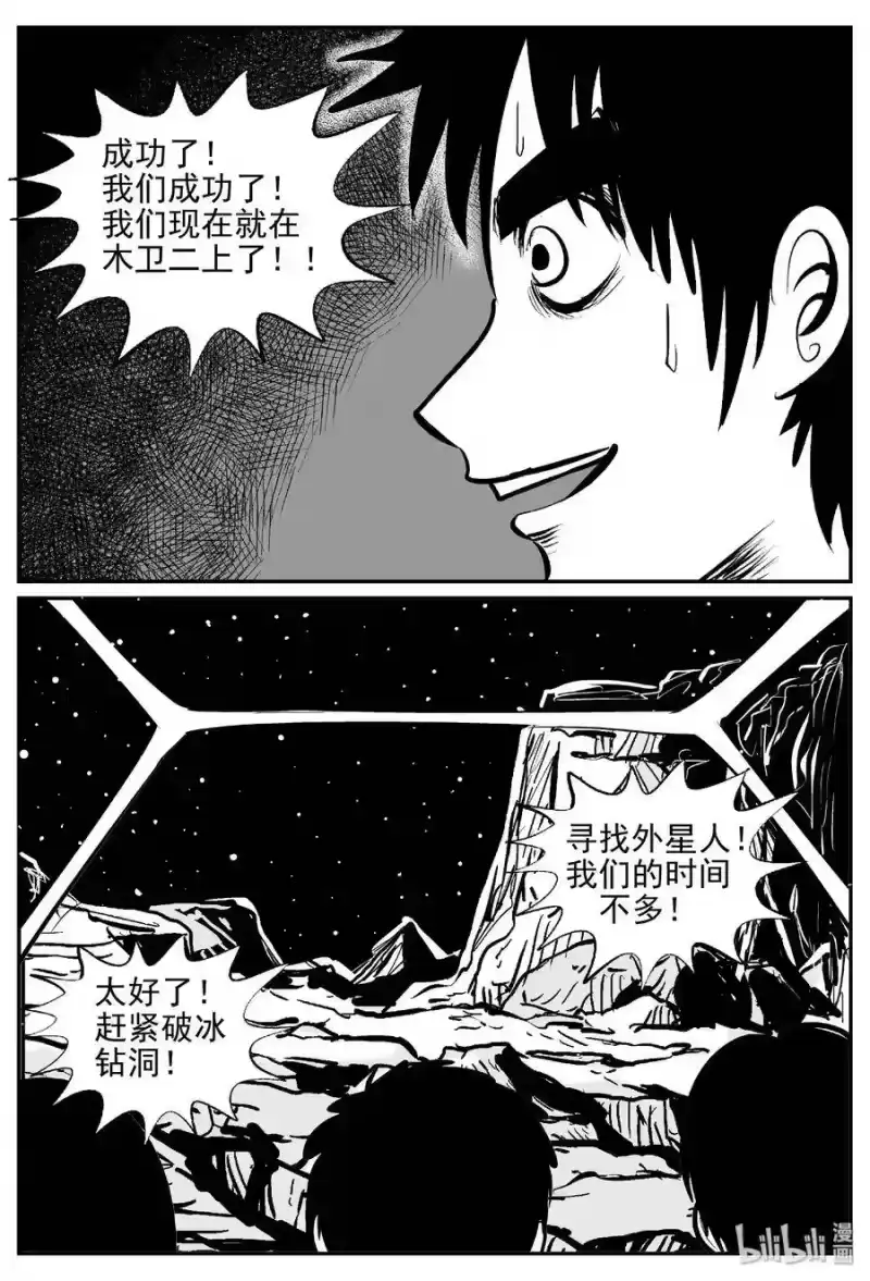 小智怪谈_h 464 诡域之星 第20页