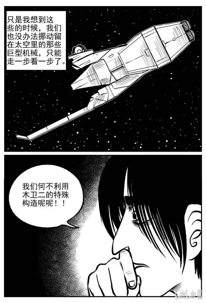 小智怪谈_h 464 诡域之星 第22页
