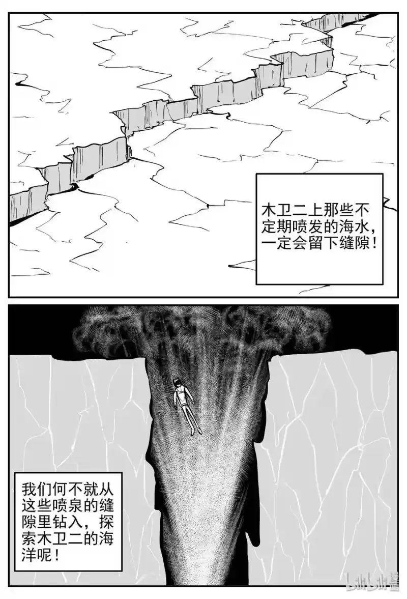 小智怪谈_h 464 诡域之星 第23页