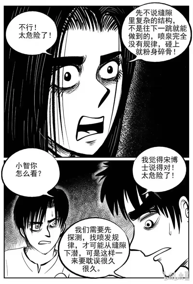 小智怪谈_h 464 诡域之星 第24页