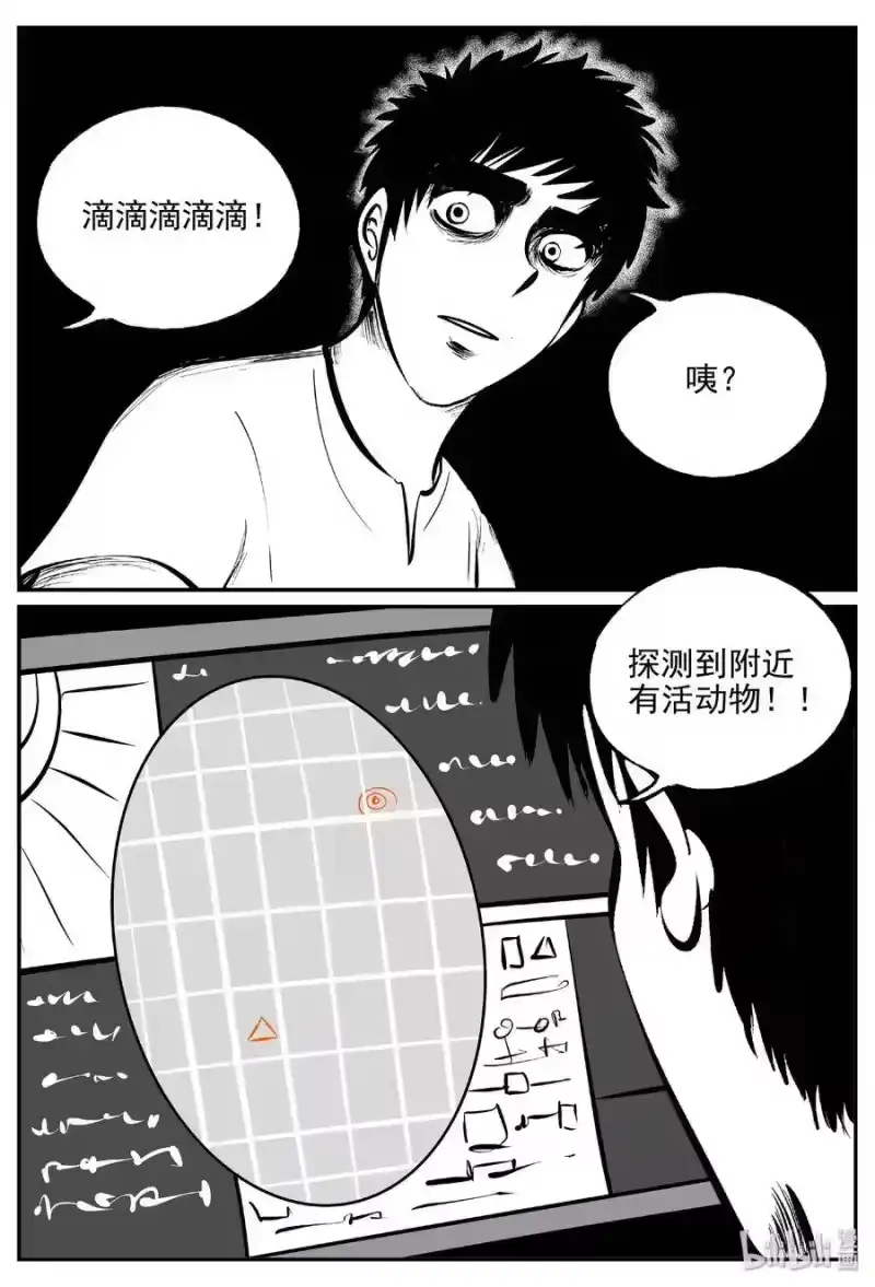 小智怪谈_h 464 诡域之星 第25页