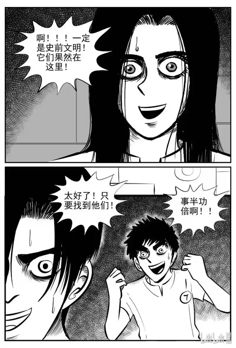小智怪谈_h 464 诡域之星 第26页