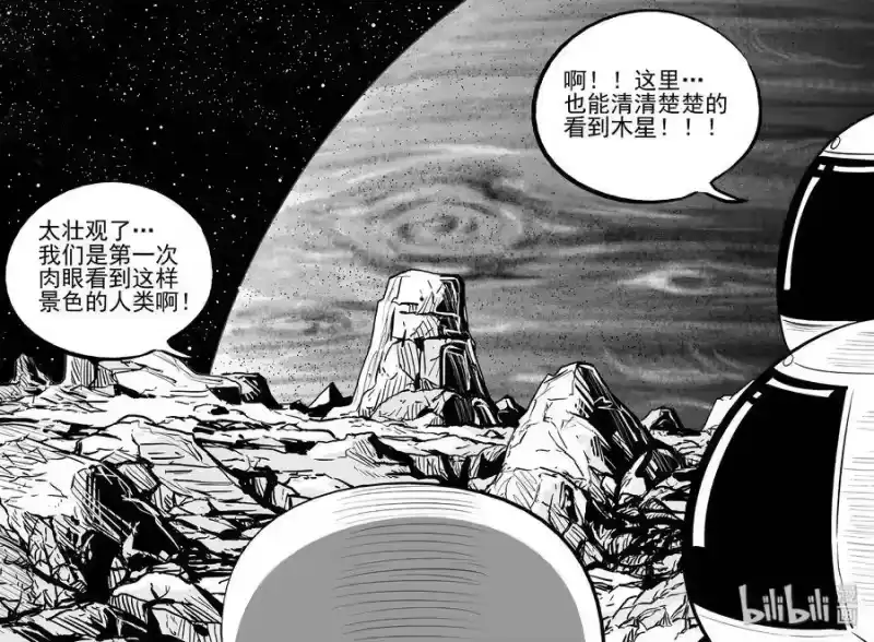 小智怪谈_h 464 诡域之星 第28页