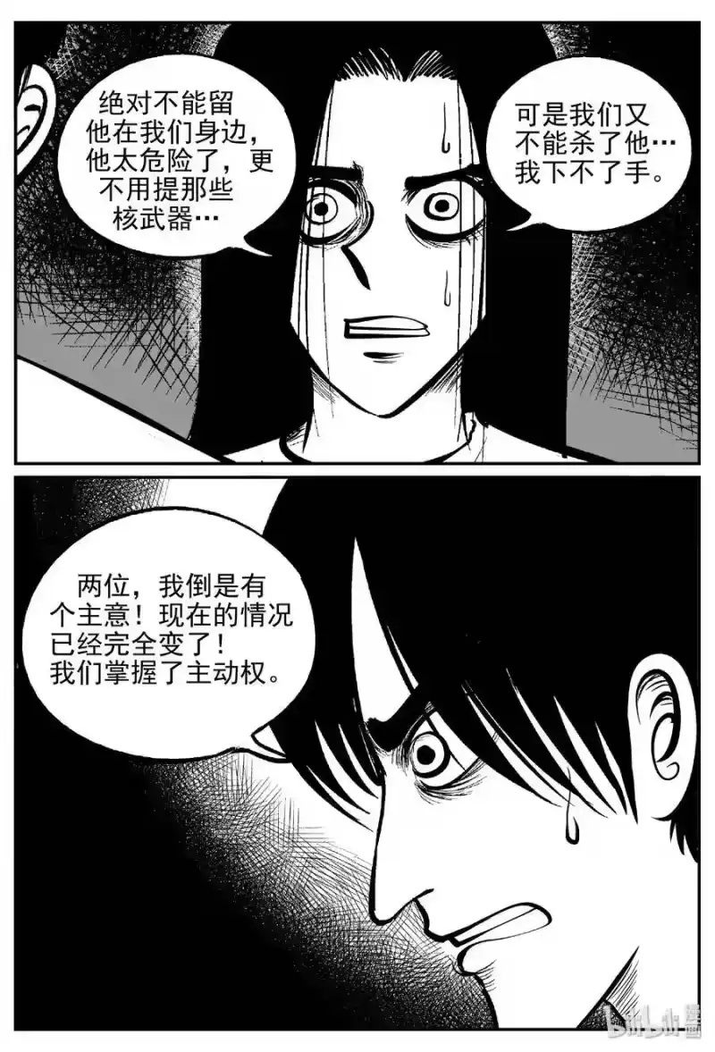 小智怪谈_h 464 诡域之星 第4页