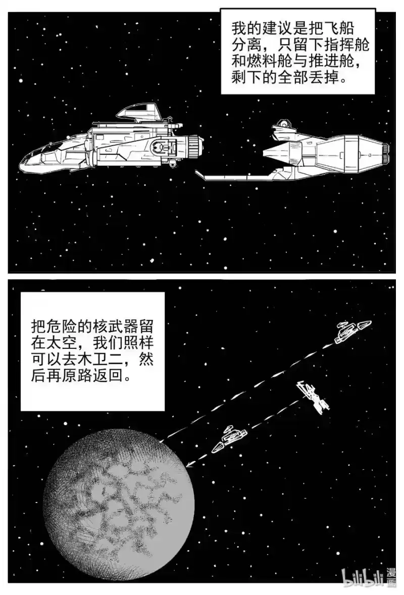小智怪谈_h 464 诡域之星 第5页